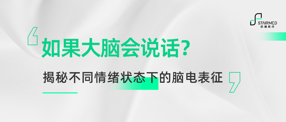 情绪识别